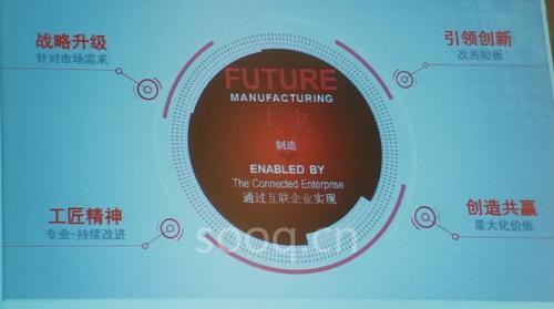 罗克韦尔自动化石安:从铁壶讲到工业4.0 揭开中国工业领域的痛点