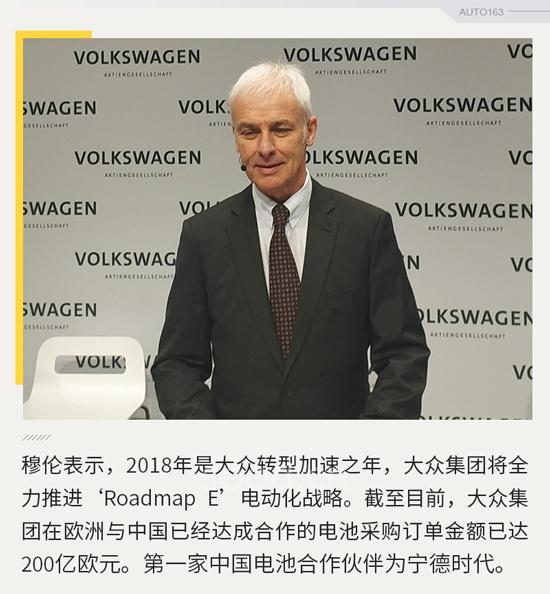 大众集团与宁德时代,宁德时代电池