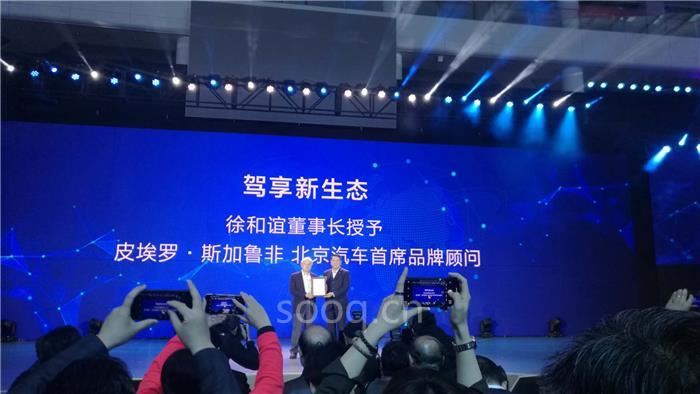 自主品牌,北京汽车,北京车展,北汽,徐和谊