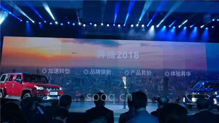 自主品牌,北京汽车,北京车展,北汽,徐和谊