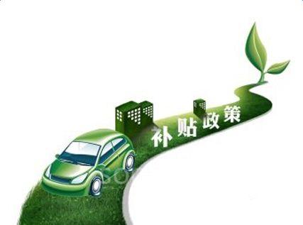 崔东树,新能源汽车补贴,新能源汽车销量
