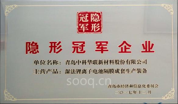 中科华联:后发制人 高端锂电隔膜设备及制品需求强劲